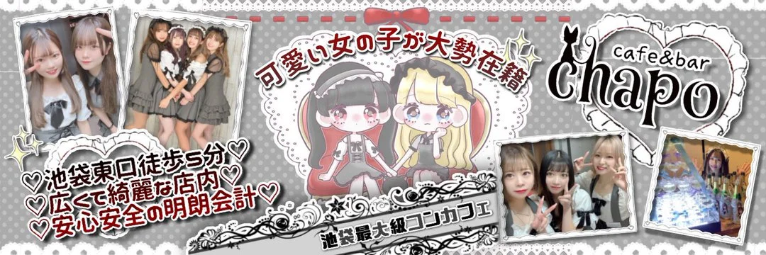 Cafe&bar CHAPOの店内イメージ