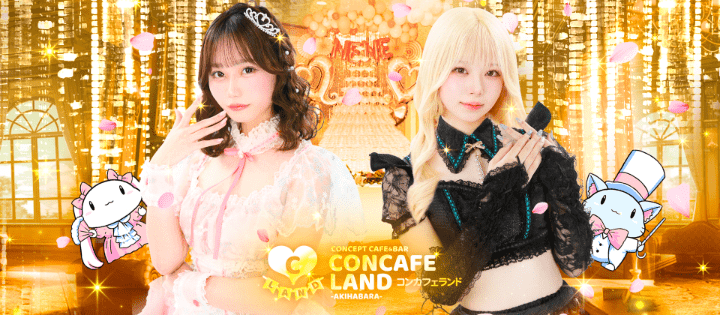 コンカフェランドの店内イメージ