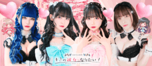 CAFE＆BAR キミの彼女になりたい！