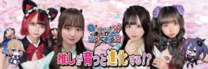 まじかるらんくあっぷ