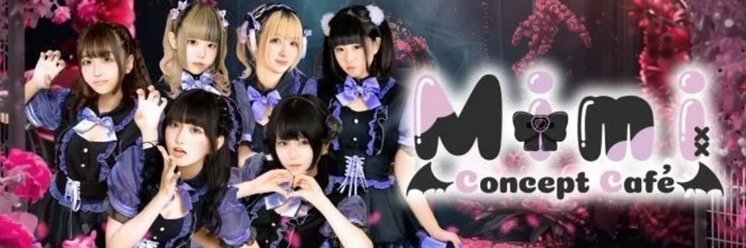 小悪魔コンカフェ〜Mimi〜 | コンコンカフェ
