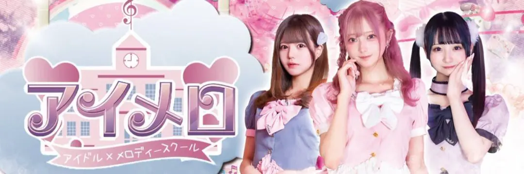 アイメロの店内イメージ