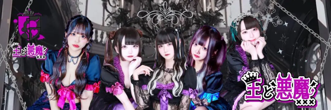 小悪魔/サキュバス系コンカフェ店舗一覧 | コンコンカフェ
