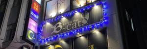 Café&Bar B-cats（ビーキャッツ）