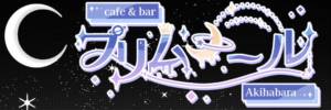 cafe＆bar プリムノール