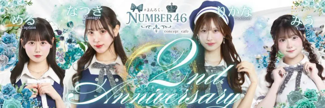 NUMBAR46 | Maid Cafe Guide ConConCafe.com