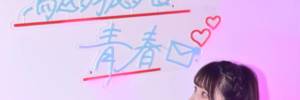 駆け抜けて青春