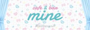 Mine